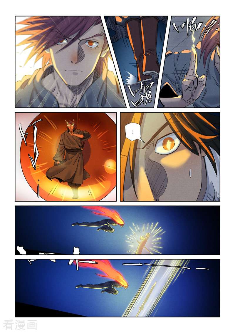 妖神记349话2