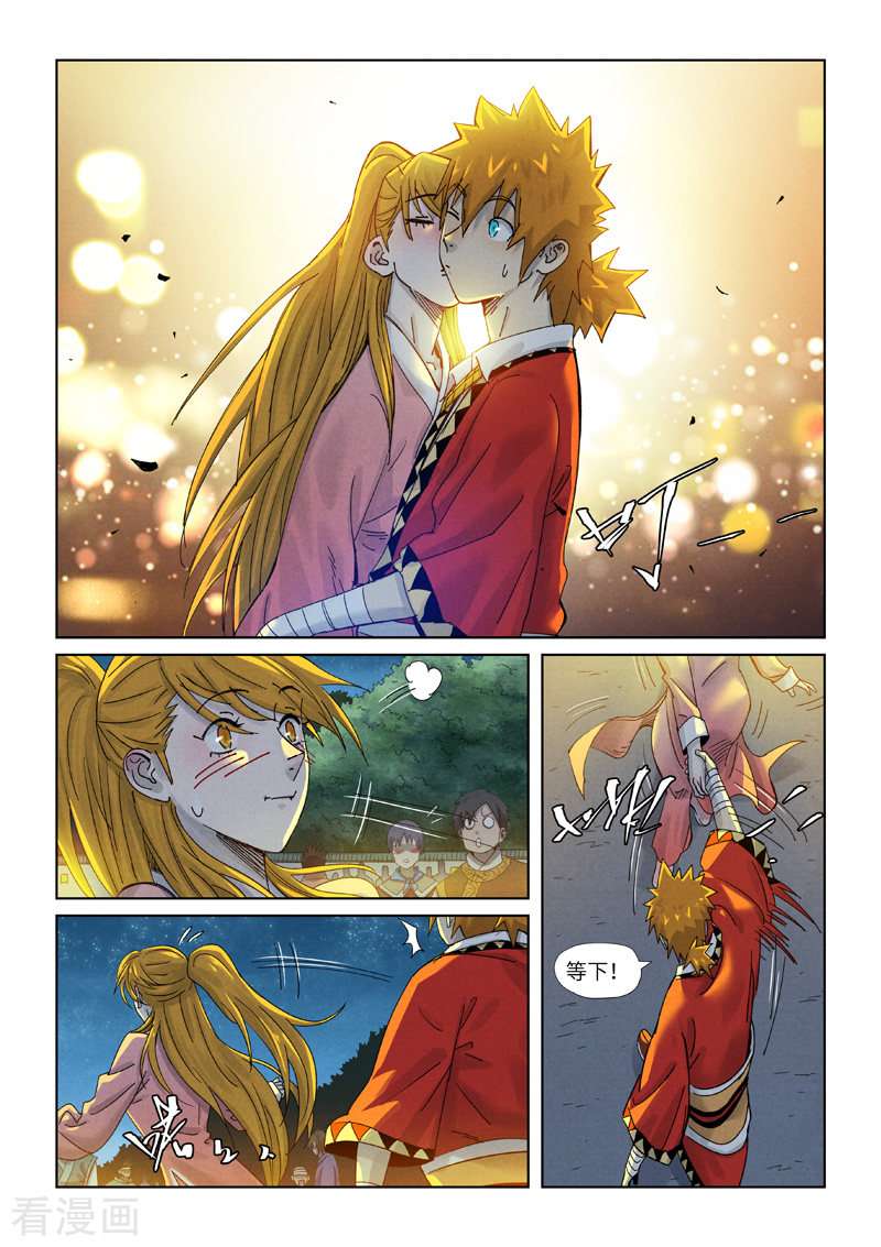 妖神记351话1