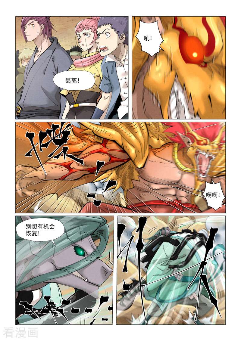 妖神记375话2