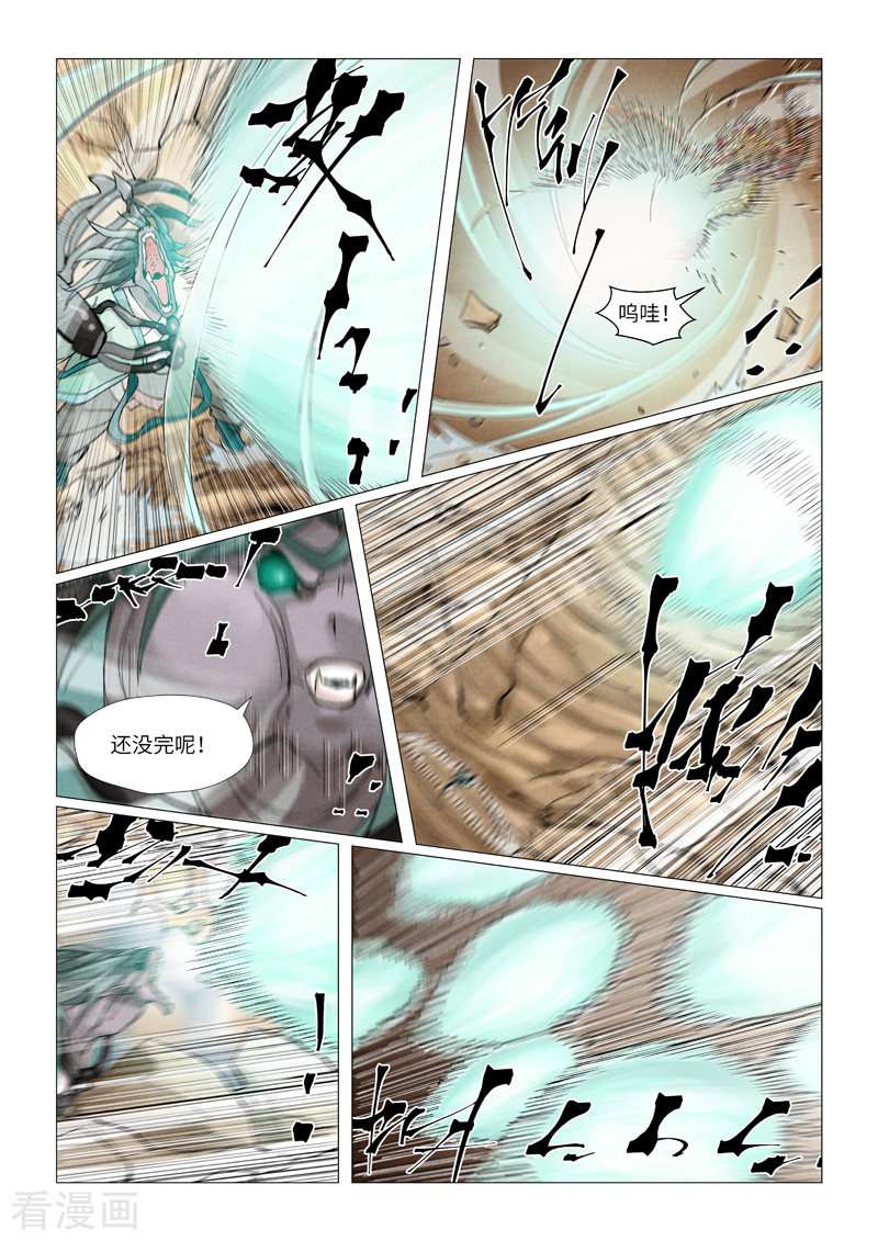 妖神记375话2