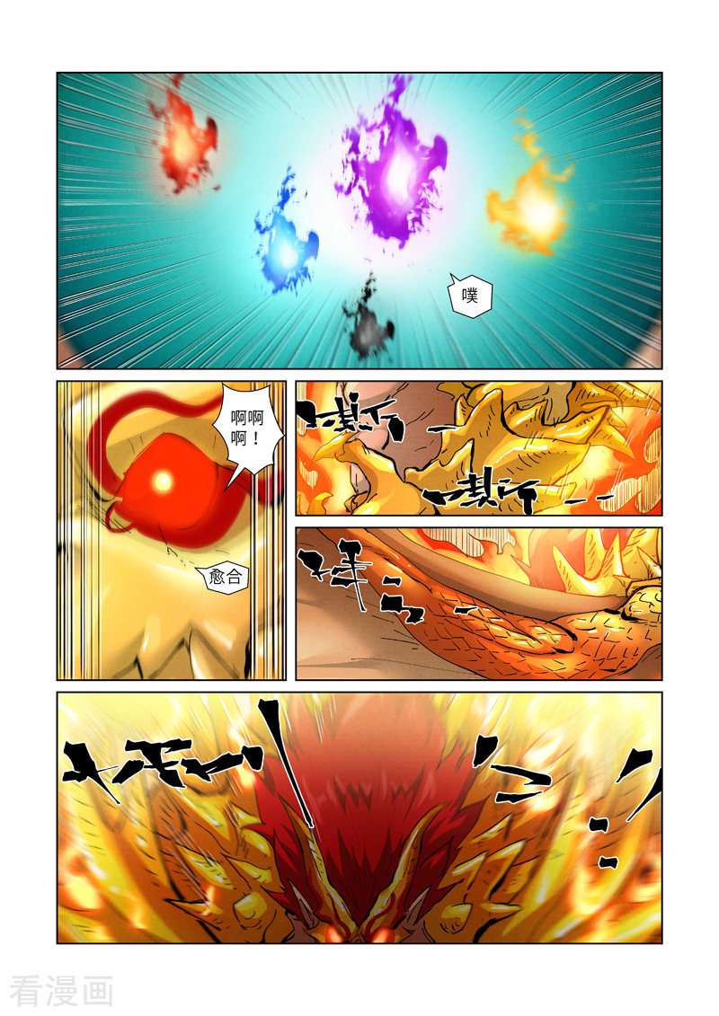 妖神记375话2