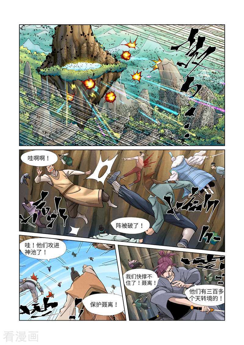妖神记381话1