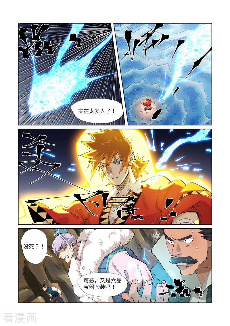 妖神记381话1