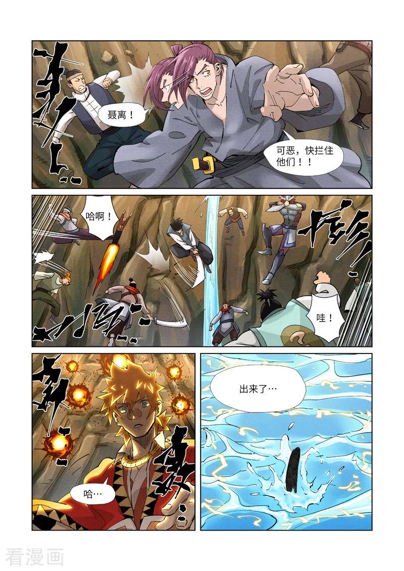 妖神记381话1