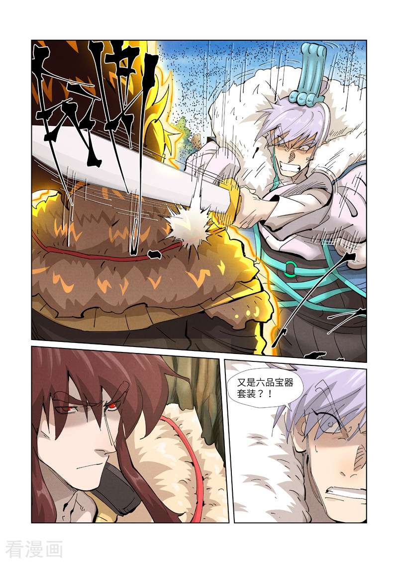 妖神记381话1