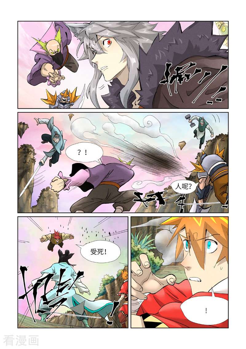妖神记388话1