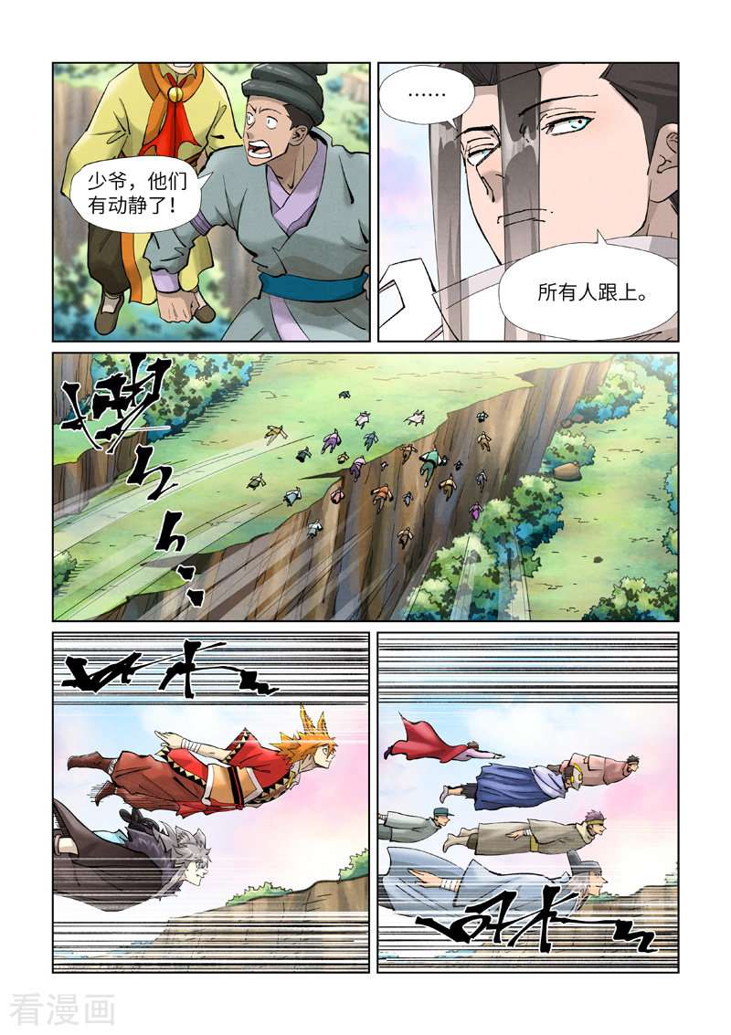 妖神记389话1
