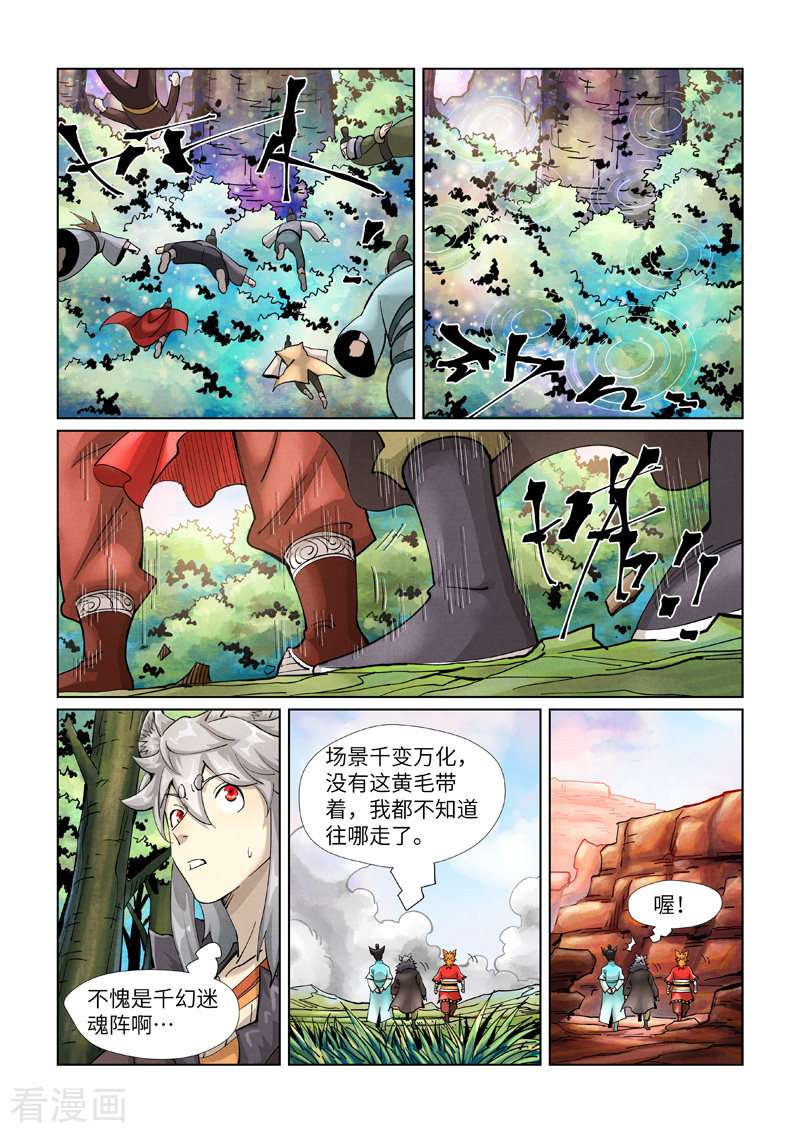 妖神记389话1