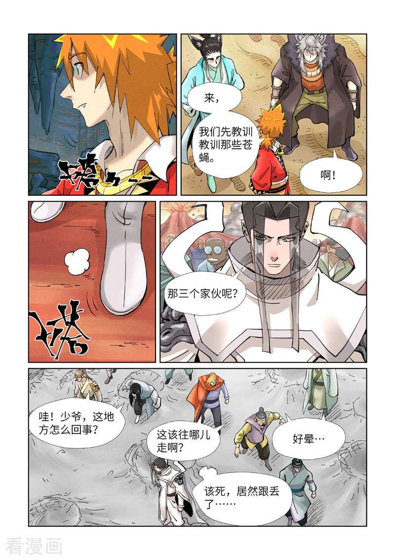 妖神记389话1