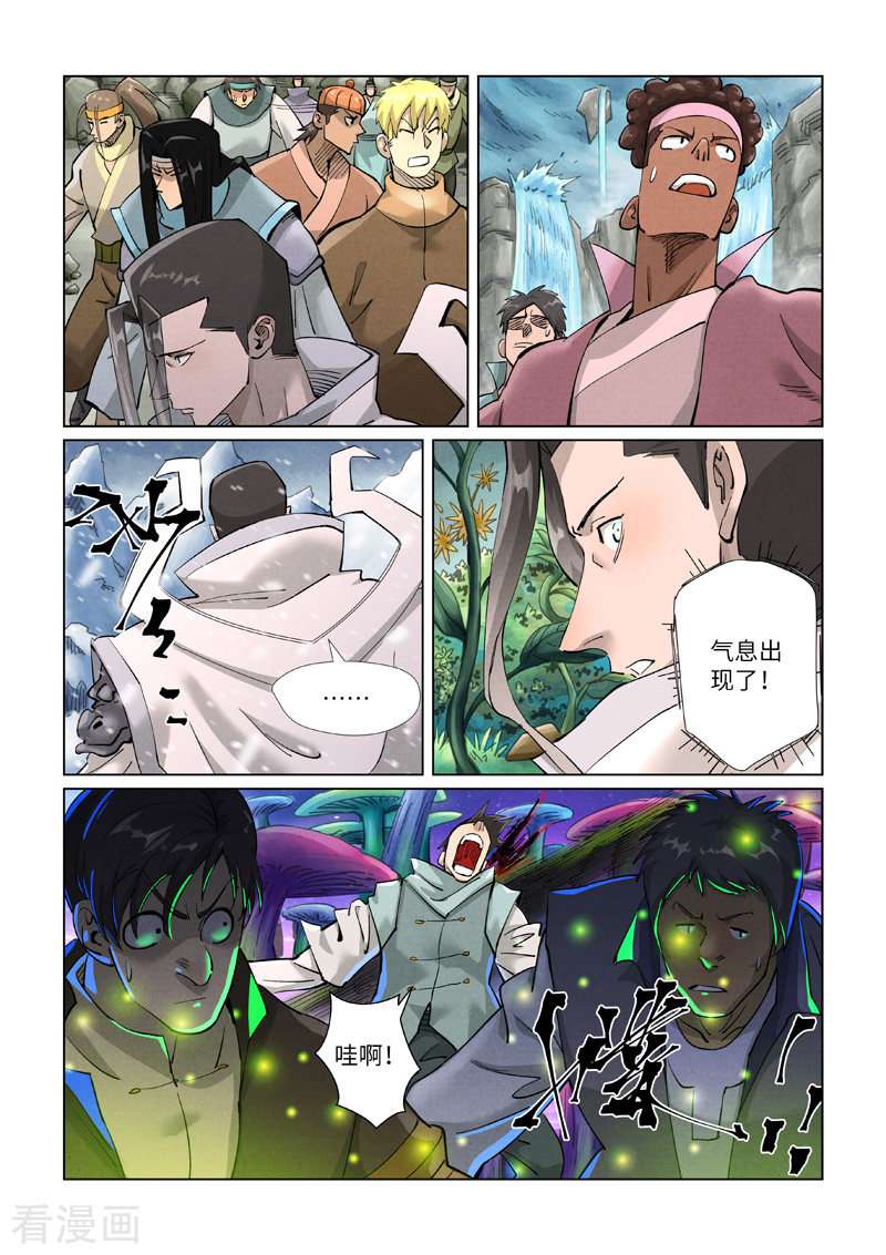 妖神记389话2