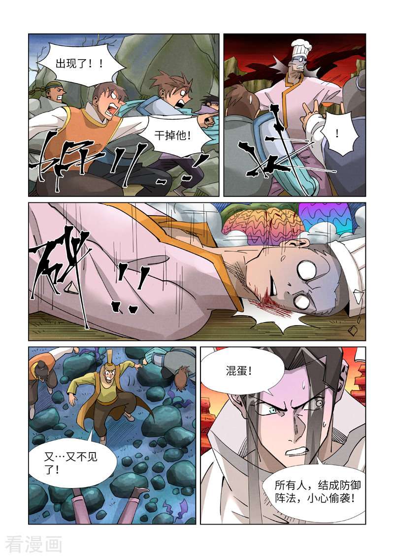 妖神记389话2