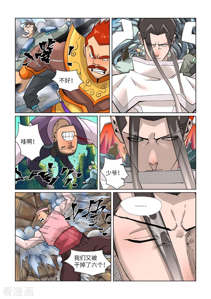 妖神记389话2