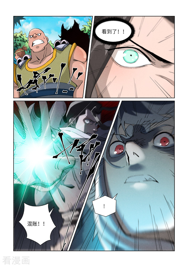 妖神记389话2