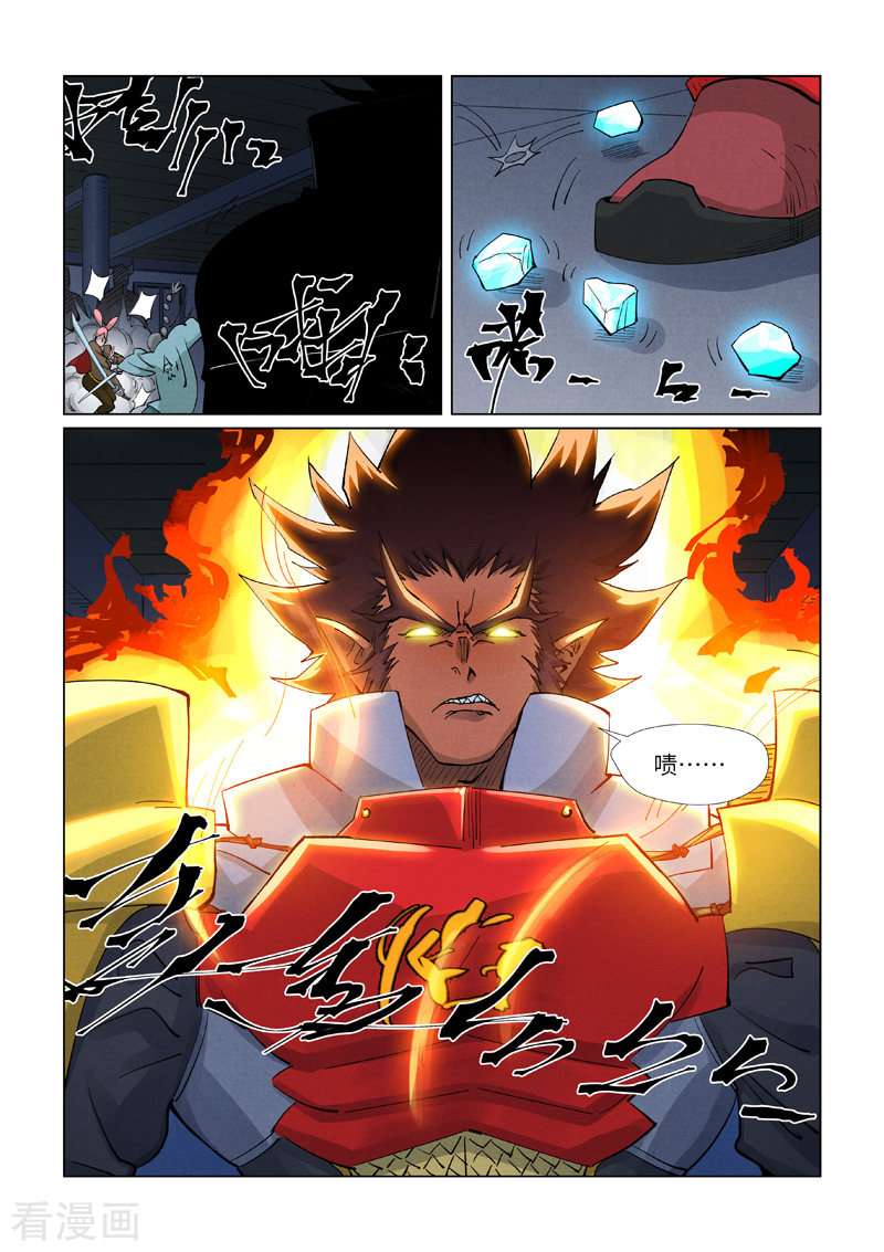 妖神记400话2