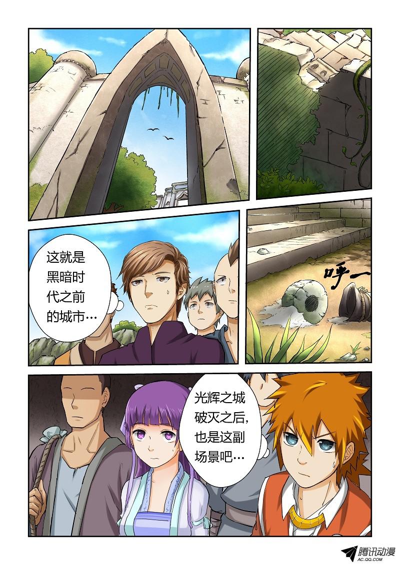 妖神记第306话1 结识新同学
