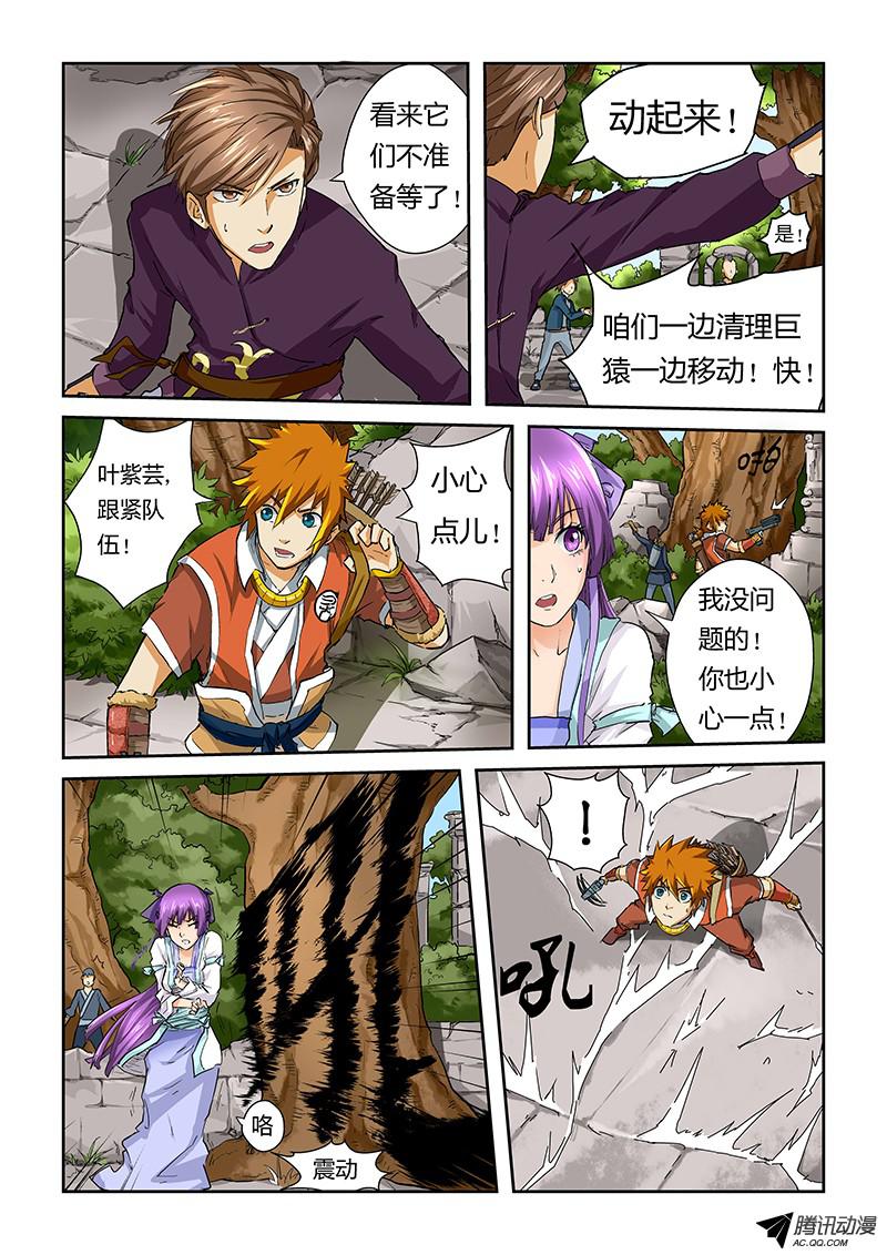 妖神记第307话2 病因是......