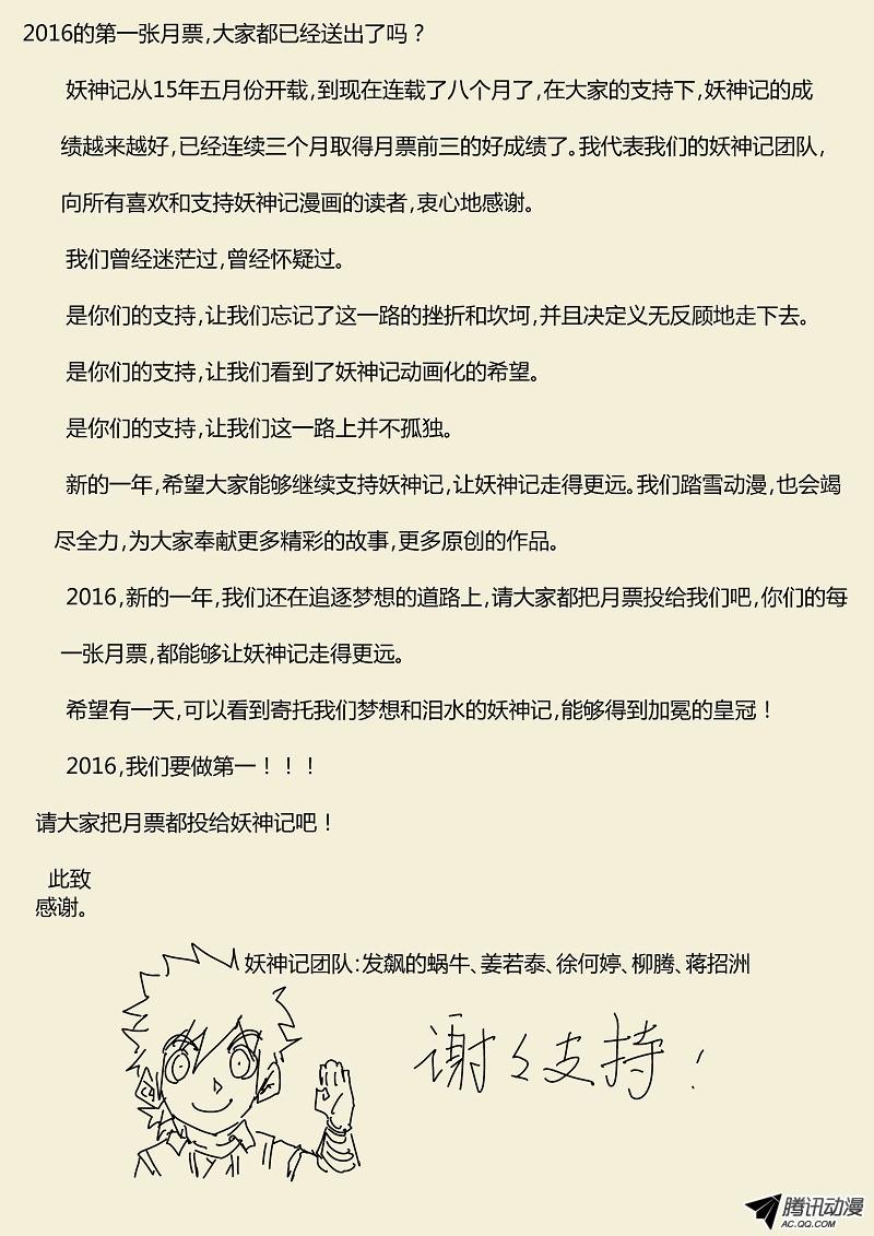 妖神记第307话2 病因是......