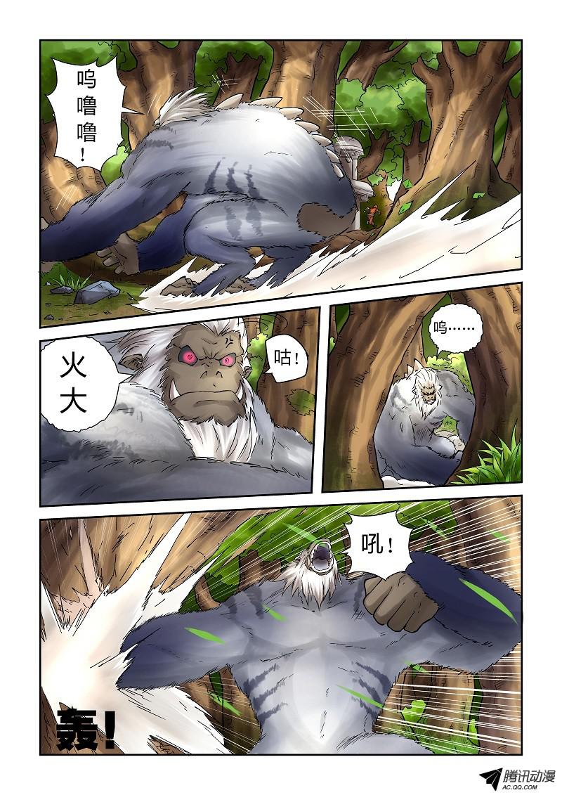 妖神记第308话2 药到病......除