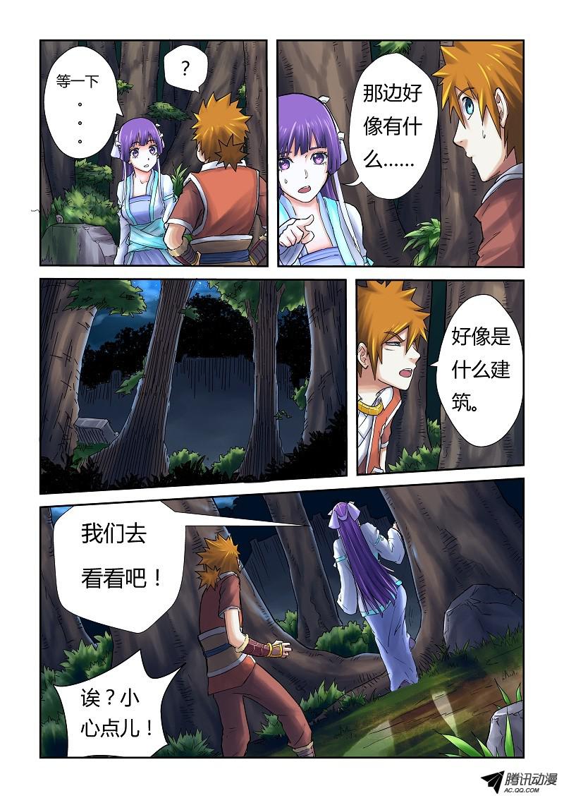妖神记第309话2 金蛋的灵魂烙印