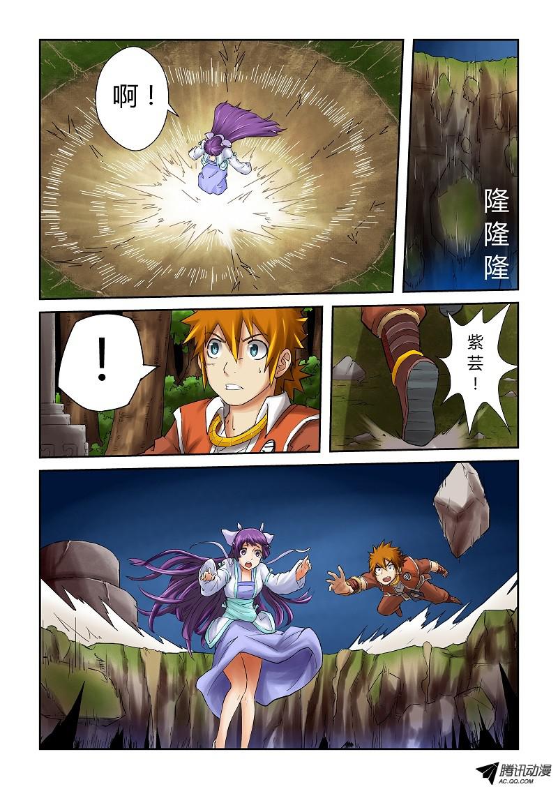 妖神记第309话2 金蛋的灵魂烙印