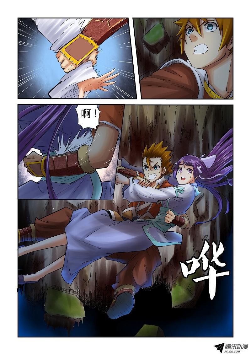 妖神记第309话2 金蛋的灵魂烙印