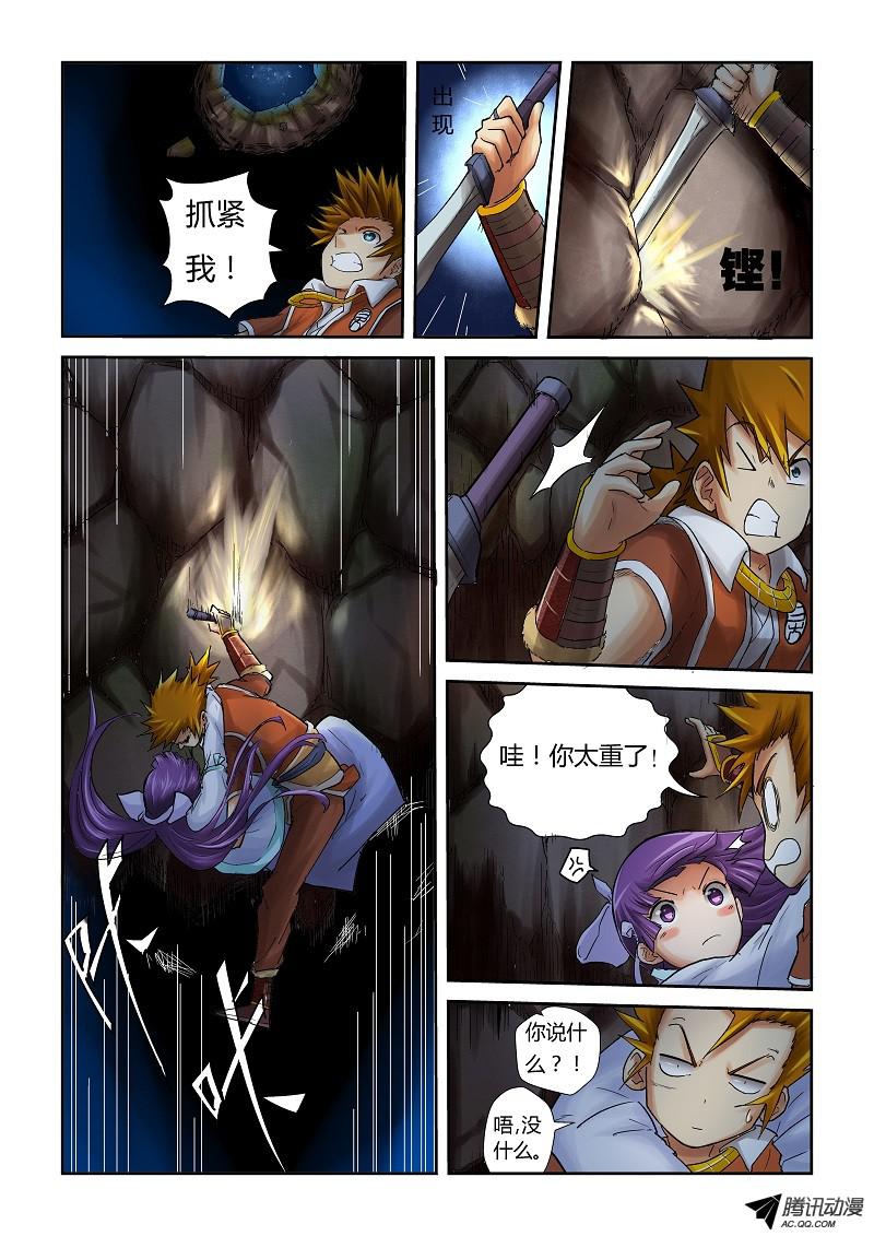 妖神记第309话2 金蛋的灵魂烙印