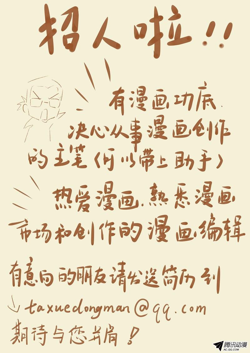 妖神记第312话1 小玲珑世界的新人