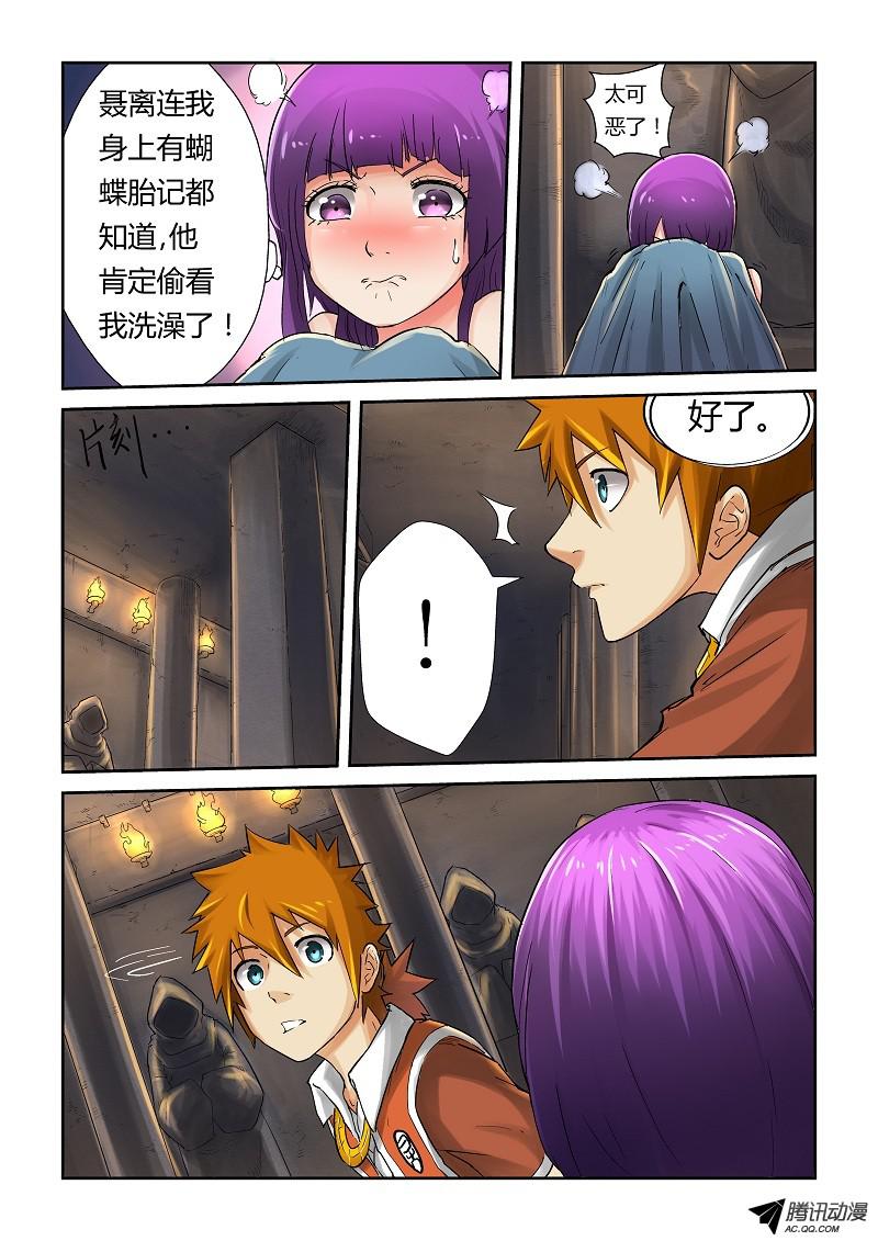 妖神记第312话2 小玲珑世界的新人