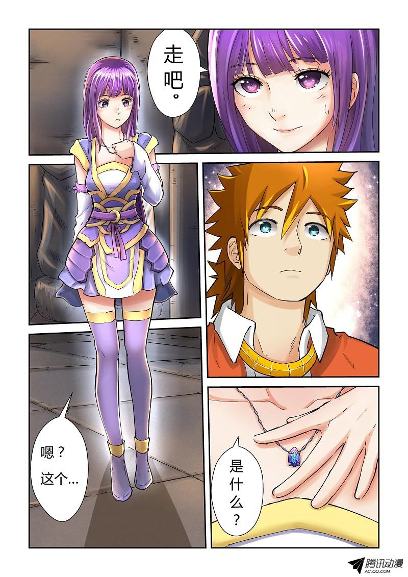 妖神记第312话2 小玲珑世界的新人
