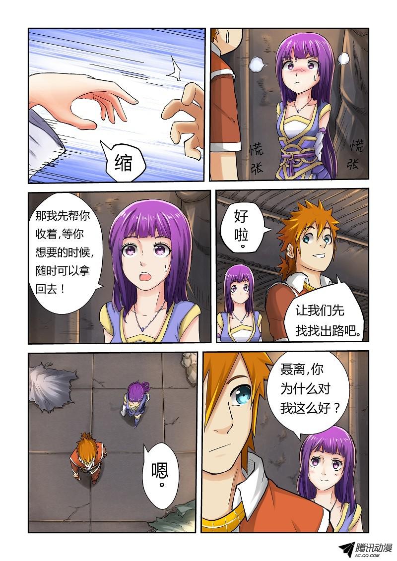妖神记第312话2 小玲珑世界的新人