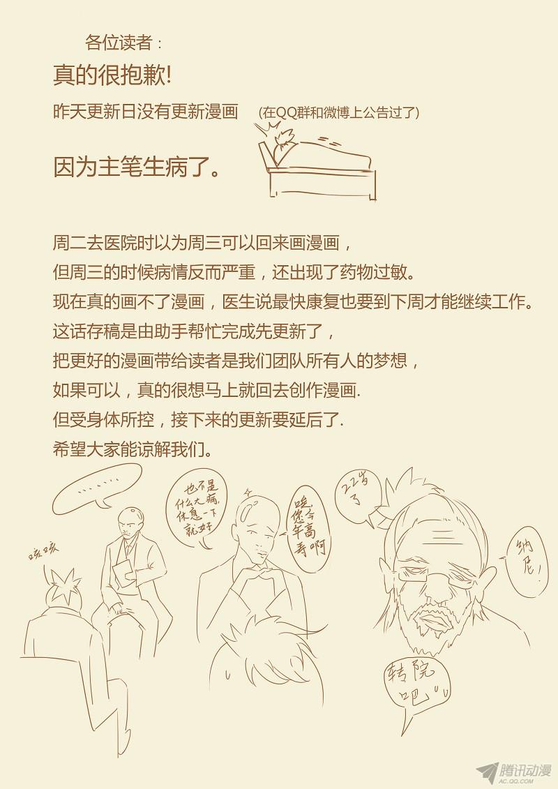 妖神记第313话2 文斗