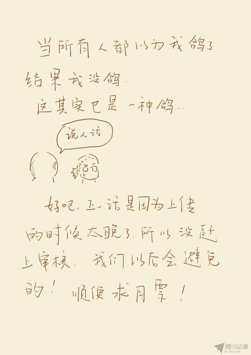 妖神记第315话1 打哪儿好呢？