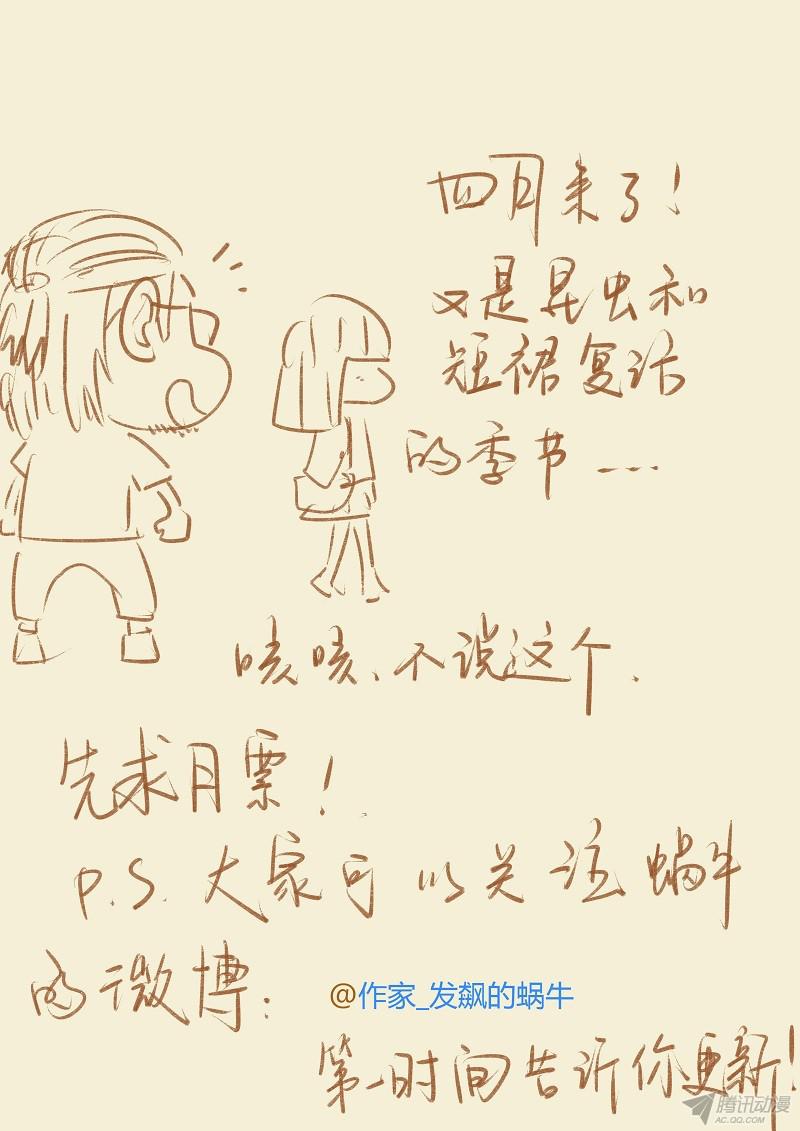 妖神记第317话2 报复来了