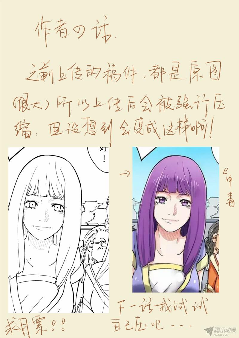 妖神记第320话1 负重训练