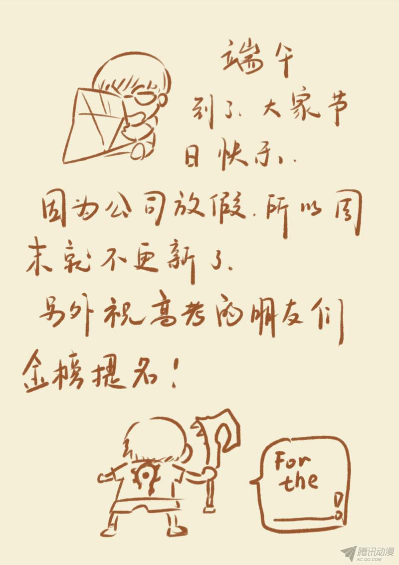 妖神记第324话1 鬼墟之地