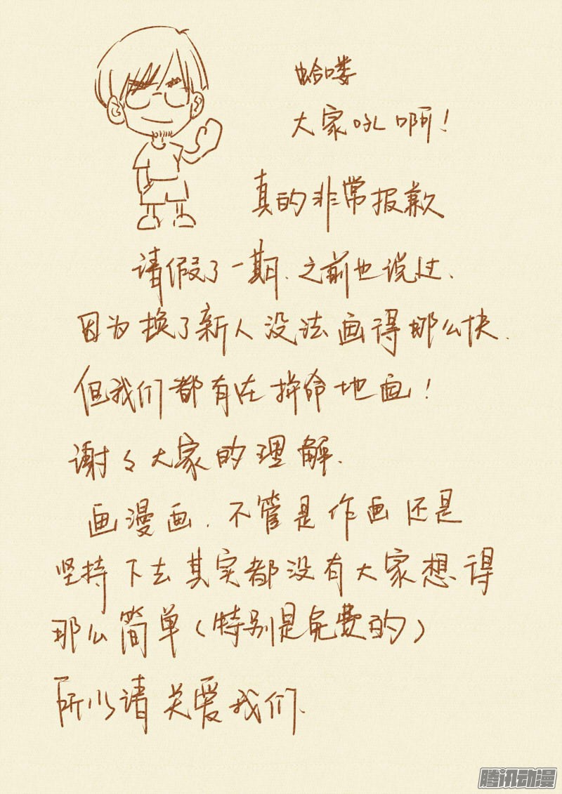 妖神记第327话1 别的路子