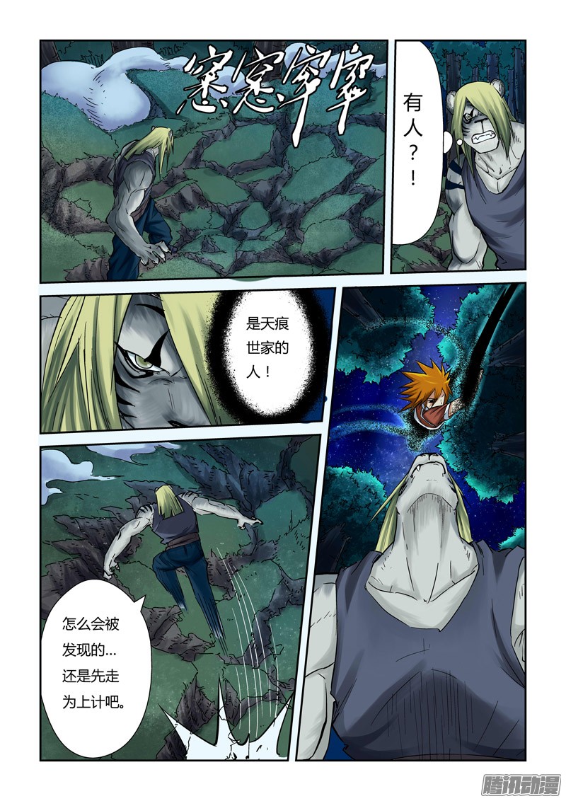 妖神记5月15日延更公告