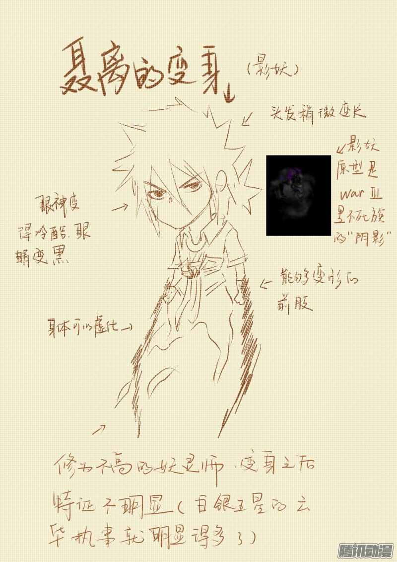 妖神记5月15日延更公告