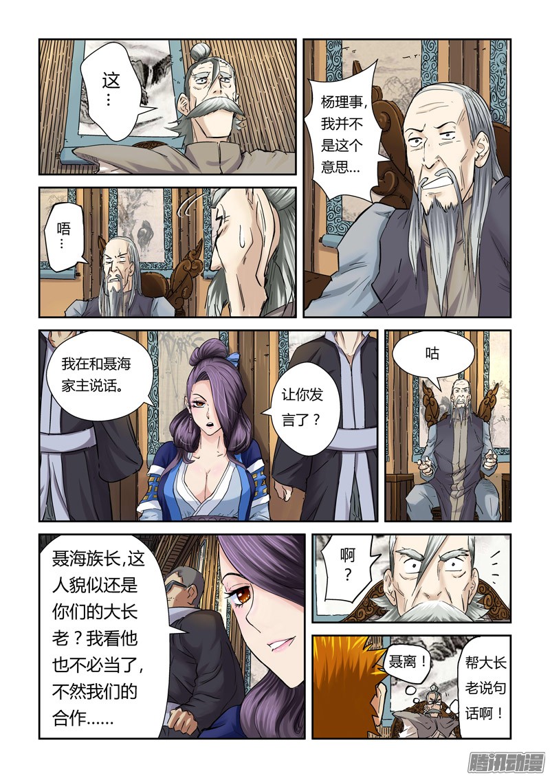 妖神记5月26日延更公告