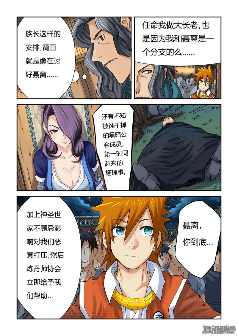 妖神记5月26日延更公告