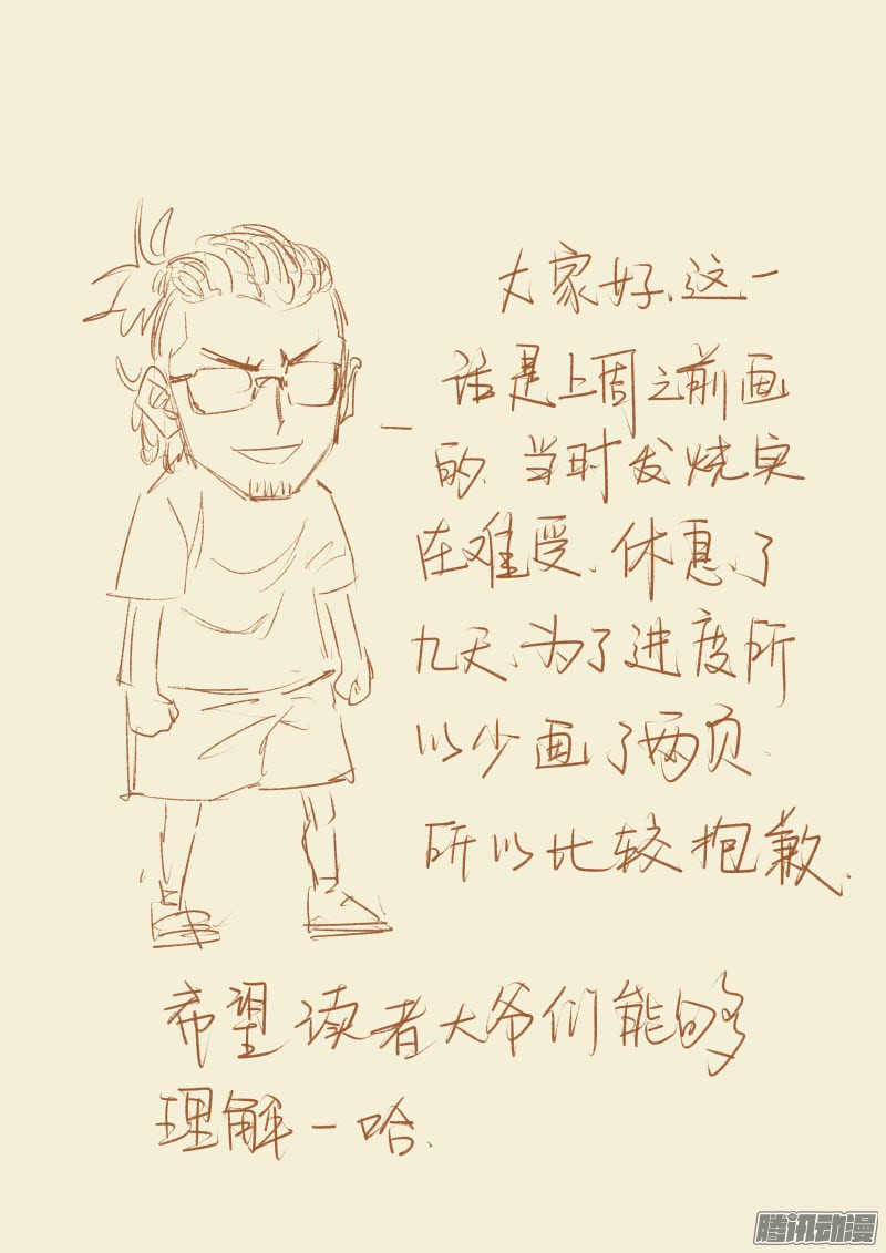 妖神记第332话1 炼制......