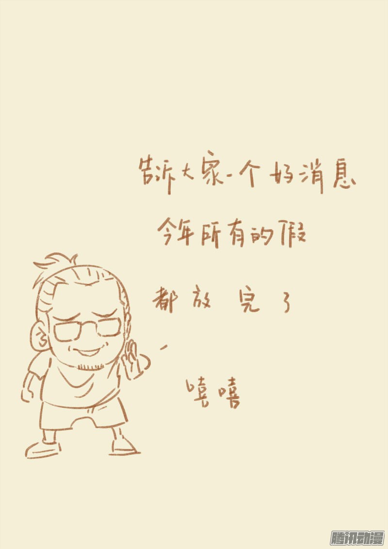 妖神记第337话2 玩弄