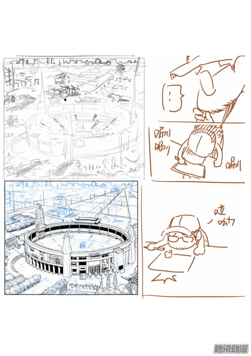 妖神记第338话2 万里河山图