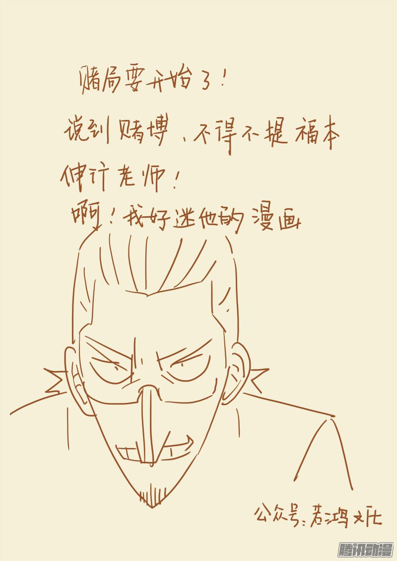 妖神记第339话1 论道