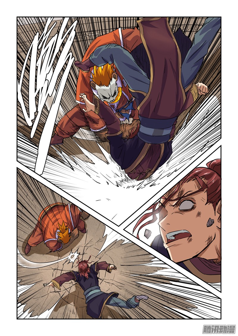 妖神记第339话2 论道