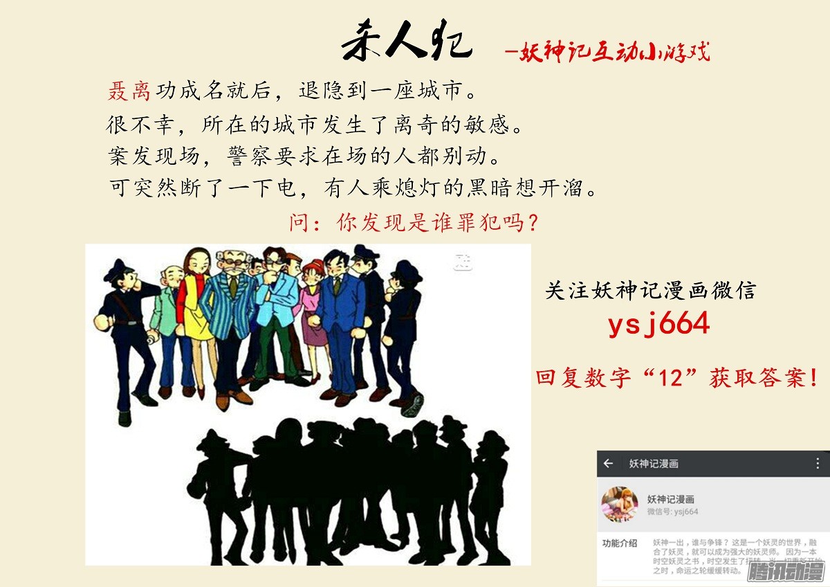 妖神记第344话2 天云神尊