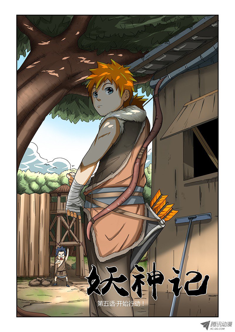 妖神记第350话1 太强了