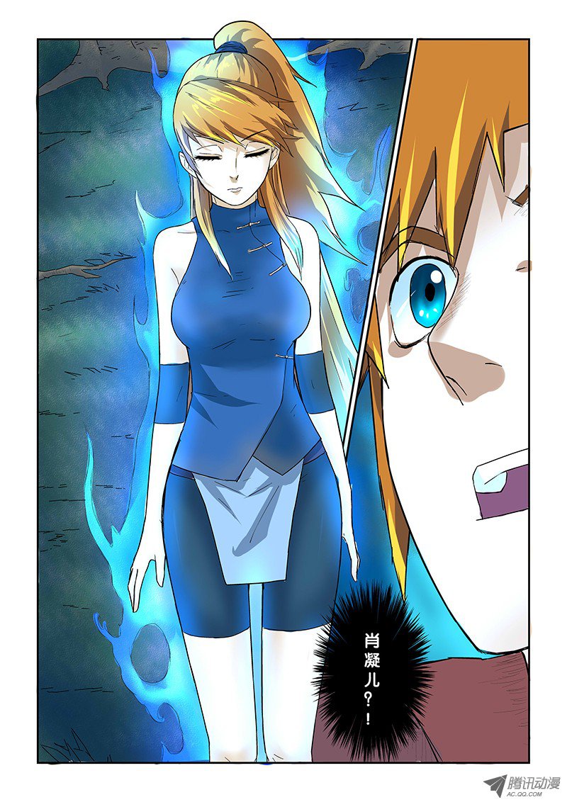 妖神记第350话2 太强了