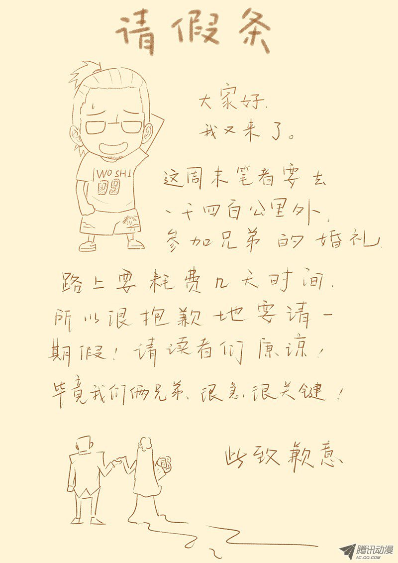 妖神记第353话2 妖盟开张