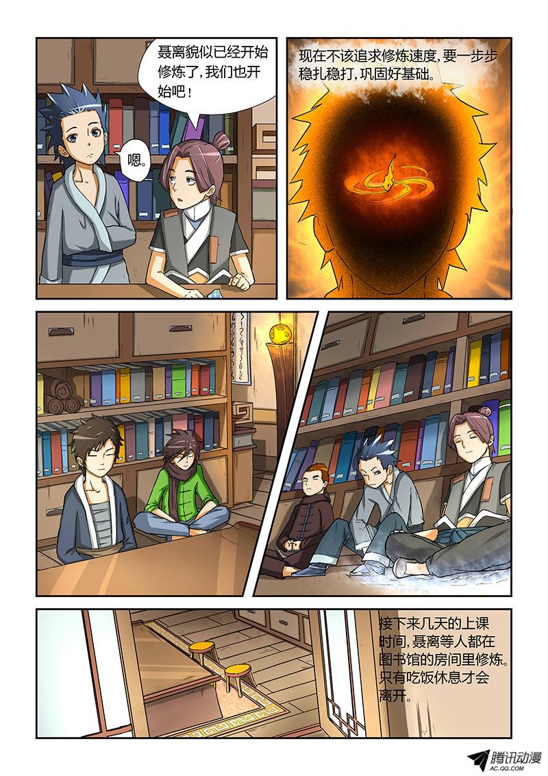 妖神记第356话1 黄雀在后